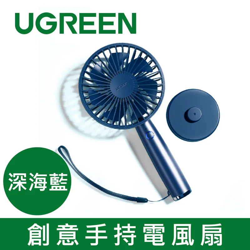 綠聯 創意電風扇 3段七風葉