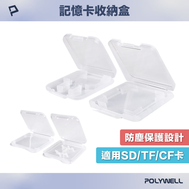 記憶卡收納盒 MicroSD TF SD CFexpress 固定式卡槽 防塵保護
