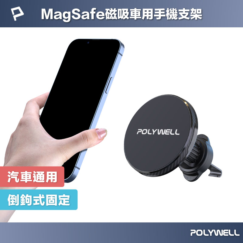 車用磁吸式手機支架 Magsafe 倒鉤式出風口夾 適用iPhone 安卓手機