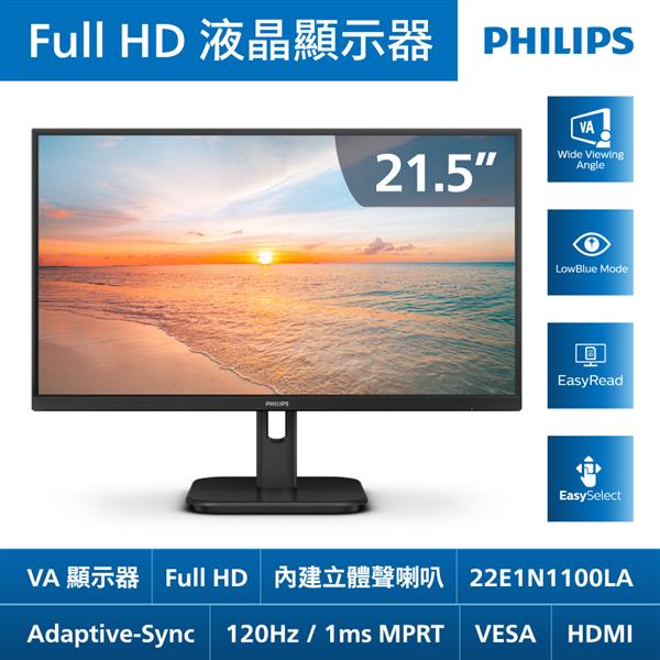 PHILIPS 22型 22E1N1100LA FHD VA 液晶螢幕