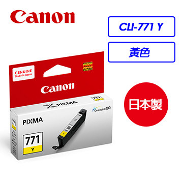Canon CLI-771 Y 黃色