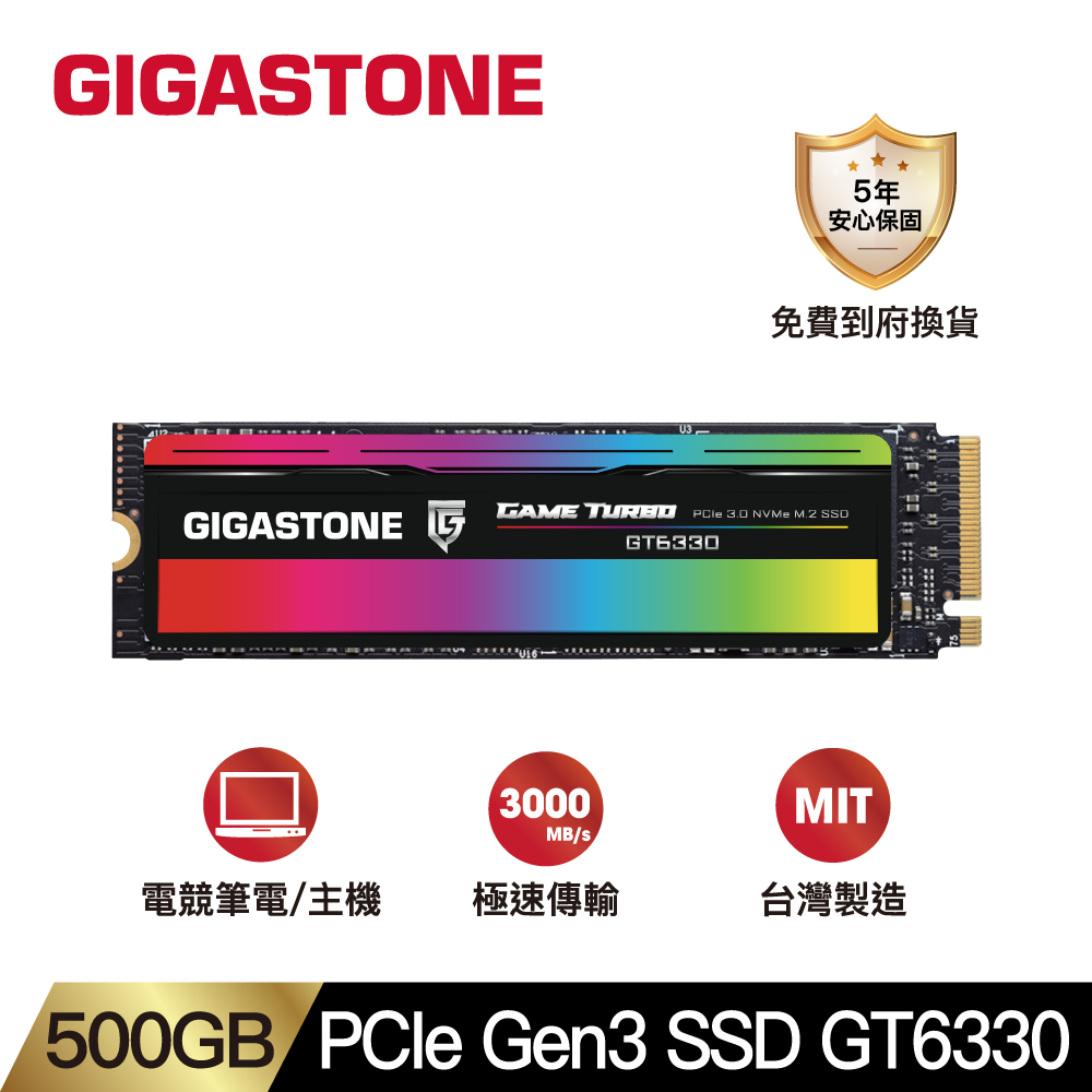 GIGASTONE GT6330 500GB PCIe Gen3 GAME TURBO M.2固態硬碟