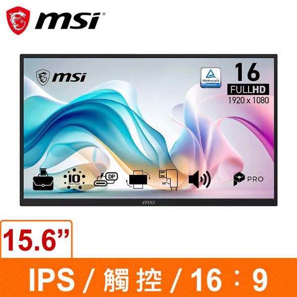 微星 MSI PRO MP161E6T (15.6吋顯示器)