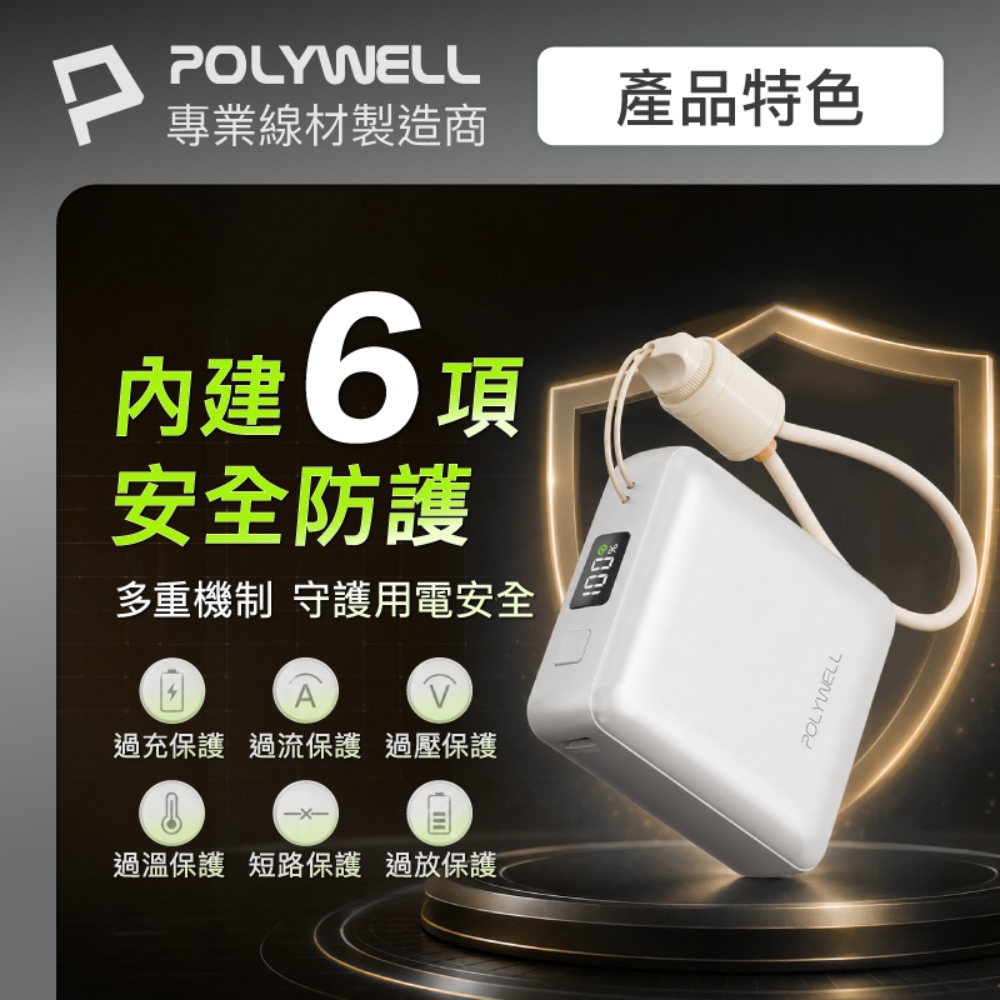 自帶掛繩充電線 迷你行動電源 10000毫安 Type-C 數顯電量 BSMI