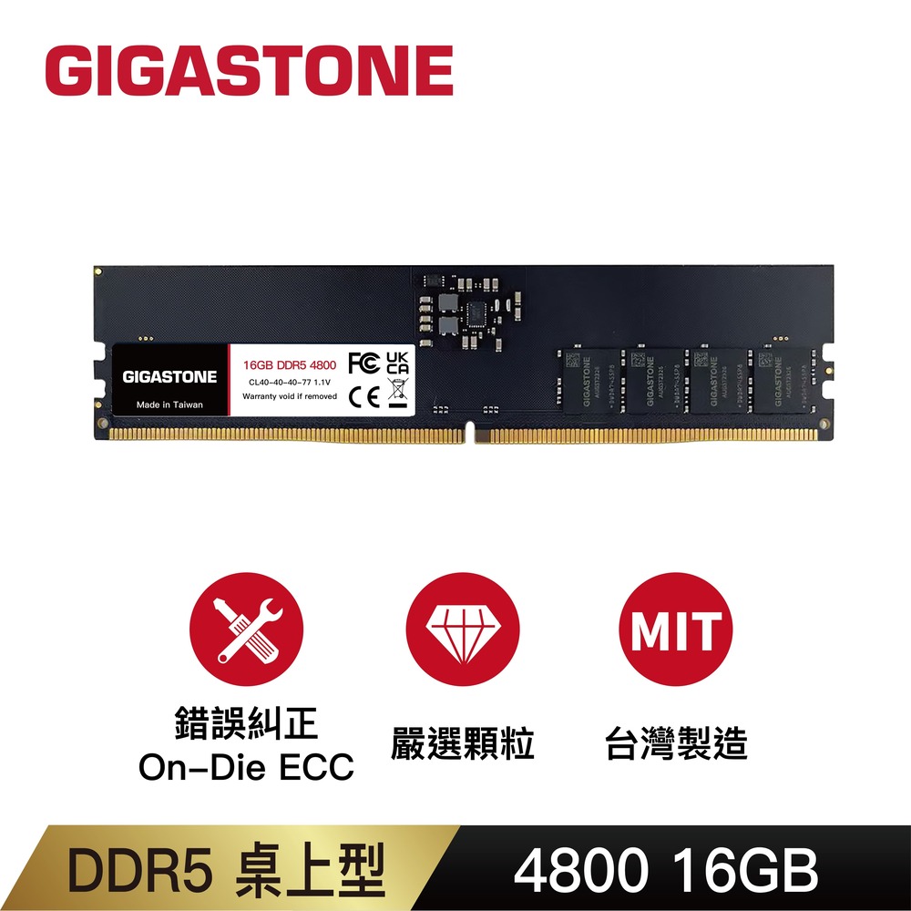 GIGASTONE DDR5 UDIMM 4800MHz 16G 桌上型記憶體