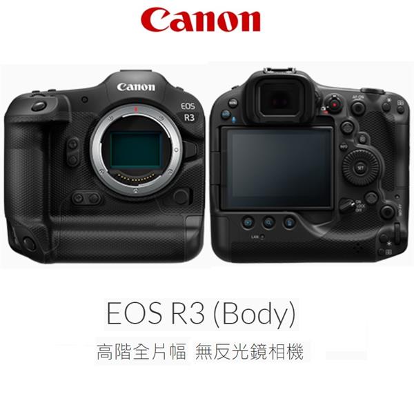 佳能CANON EOS R3 BODY全片幅無反光鏡相機
