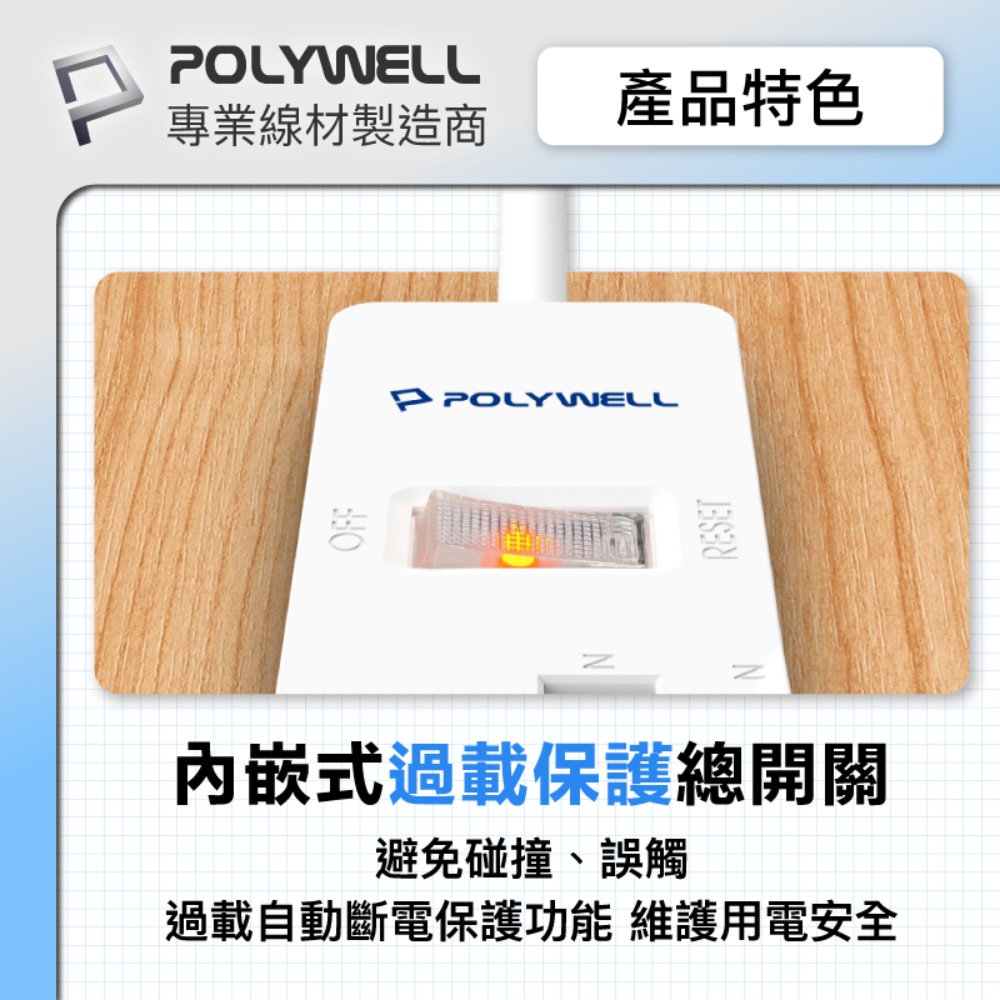 電源延長線 1切8座 3P+2P插座延長線 台灣製造MIT BSMI認證 過載保護