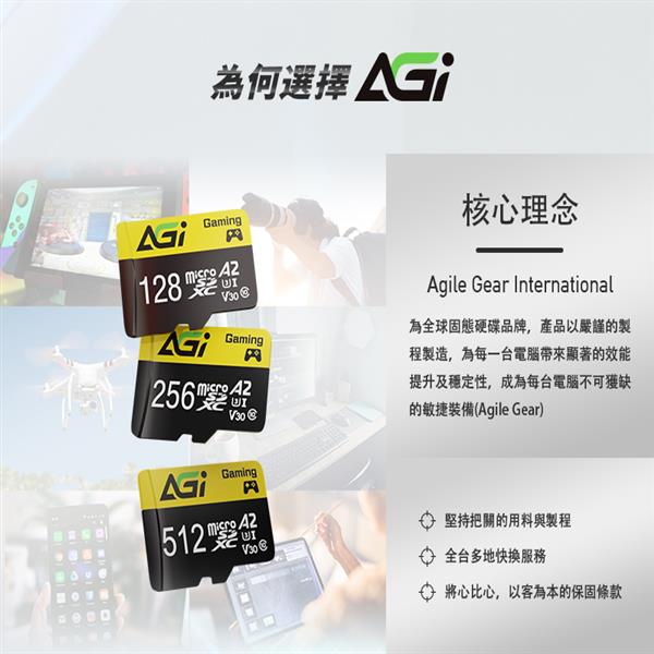 AGI 亞奇雷 Supreme MicroSDXC UHS-I A2 V30 128G記憶卡(100/70 MB/s)