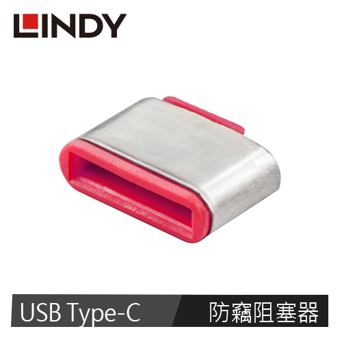 LINDY林帝 USB Type-C專用防竊阻塞器(粉紅色)