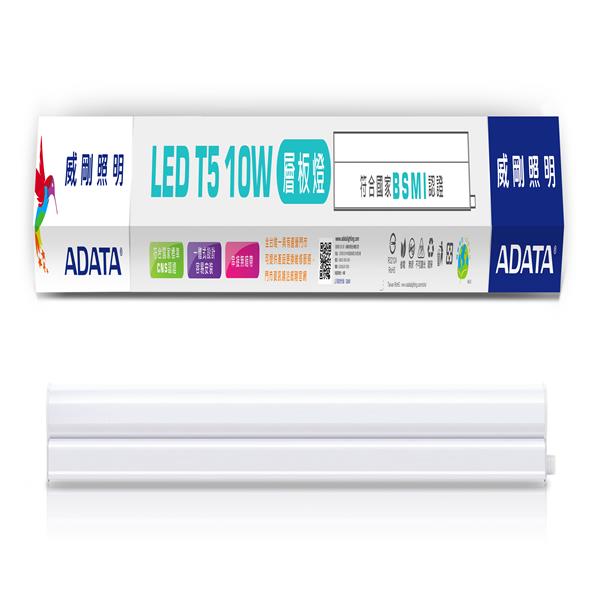 威剛照明 LED T5/2尺 10W 層板燈 自然光
