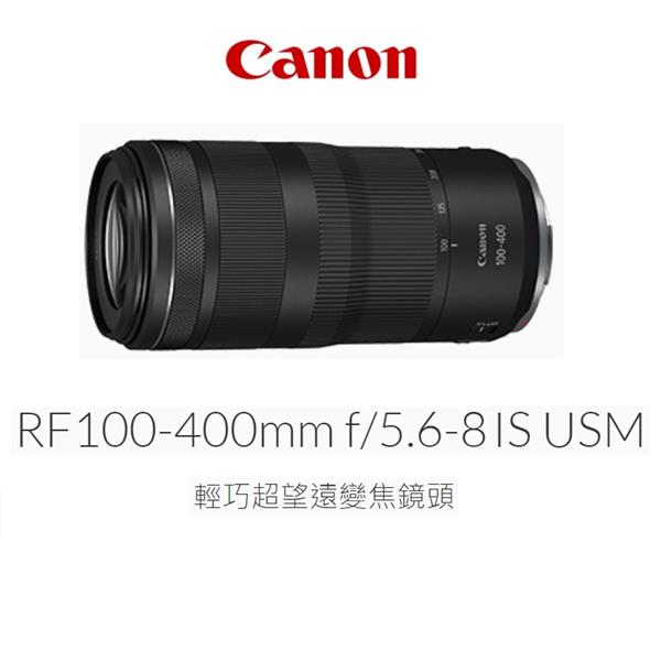 佳能CANON RF100-400/5.6-8 IS USM變焦超遠攝鏡頭