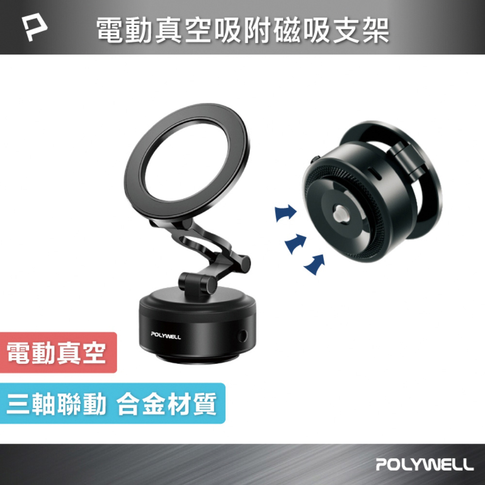 電動真空折疊磁吸支架 Magsafe手機支架 車用導航 家用追劇