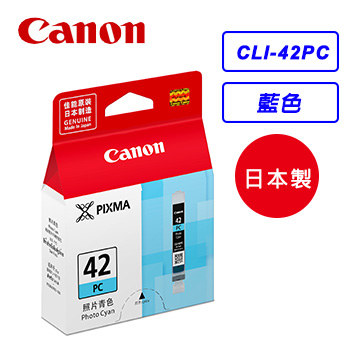 Canon CLI-42PC 相片藍色