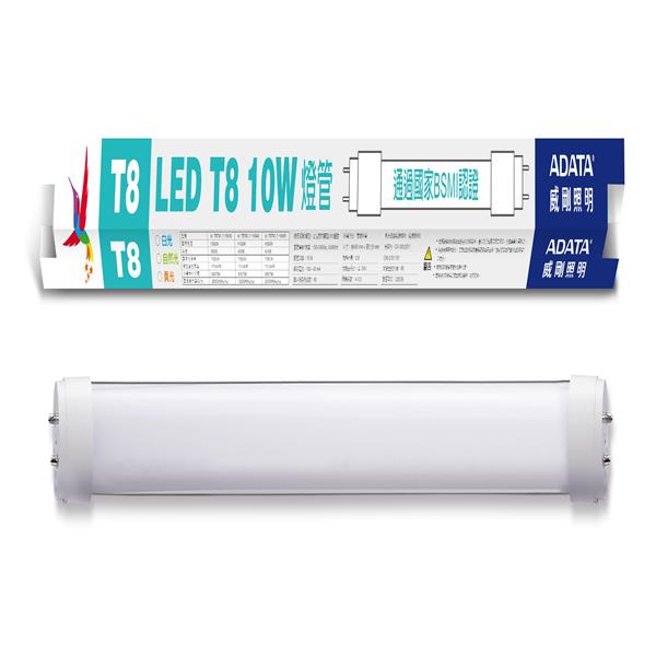威剛照明 LED T8/2尺 10W 全塑燈管 黃光