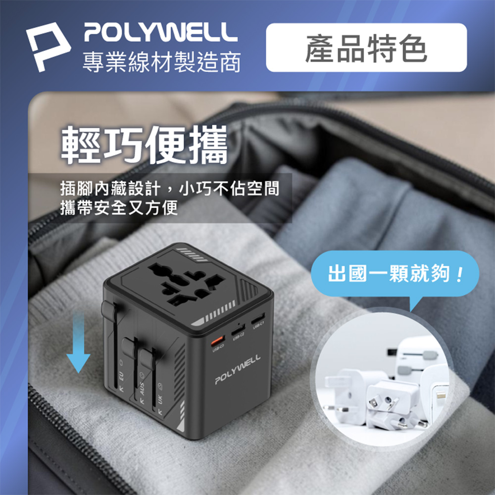 多國旅行充電轉接器 45W 機甲風 萬國旅行充 雙AC插座 3Type-C+USB