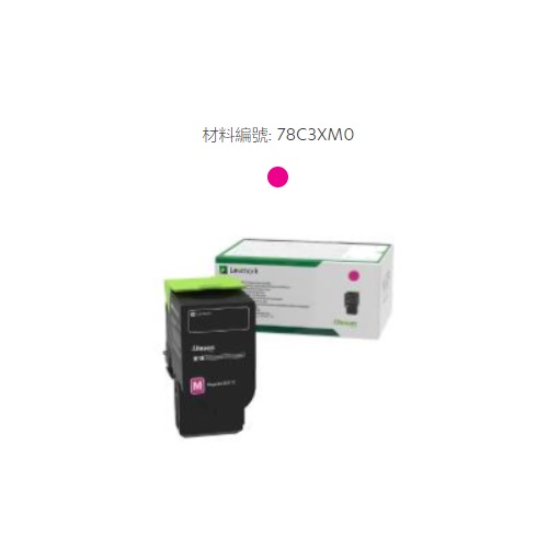 Lexmark原廠原裝高容量紅色碳粉匣78C3XM0