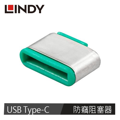 LINDY林帝 USB Type-C專用防竊阻塞器(綠色)