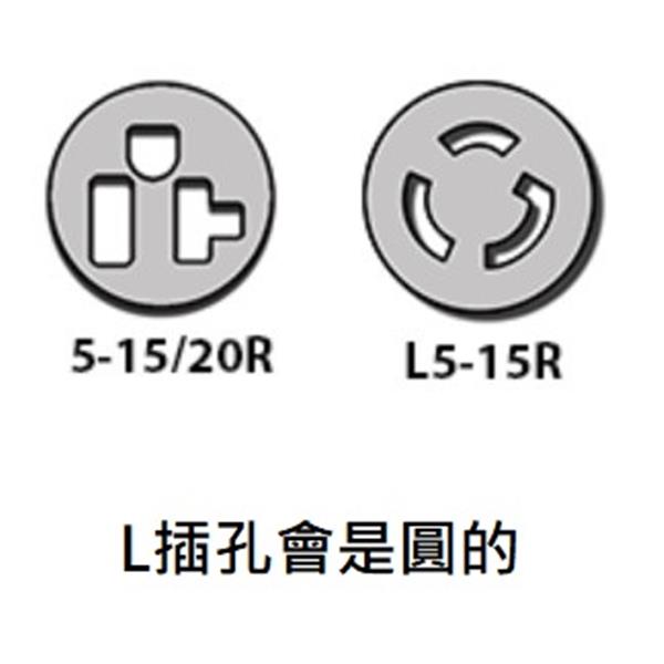 APC用5-20R 轉接頭