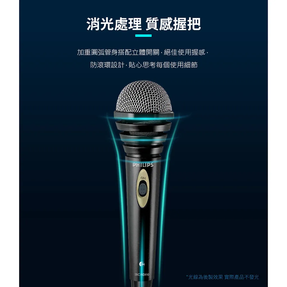 消光處理 質感握把加重圓弧管身搭配立體開關絕佳使用握感,防環設計,貼心思考每個使用細節PHILIPSONSBC MD110*光線為後製效果實際產品不發光