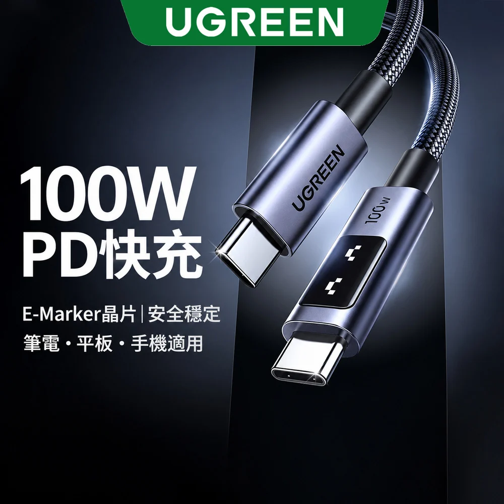 綠聯 小機器人 100W 雙USB-C  深空灰 充電線/傳輸線