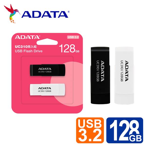 威剛 UC310 128GB USB3.2旋轉隨身碟(黑+白)(二入組)