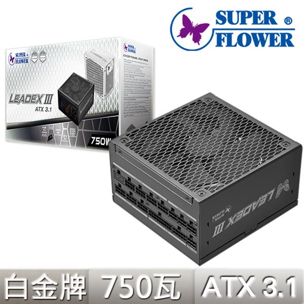 振華LeadexIII 白金牌750W(黑色)全模ATX3.1電源供應器