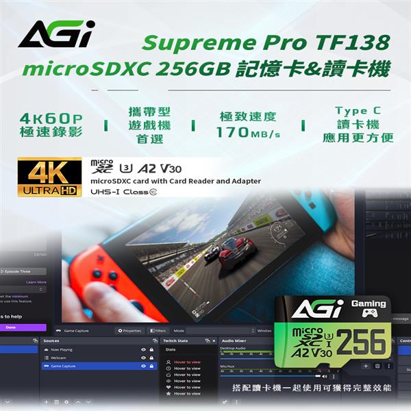AGI 亞奇雷 Supreme Pro MicroSDXC U3 V30 A2 256G記憶卡(170/160MB)