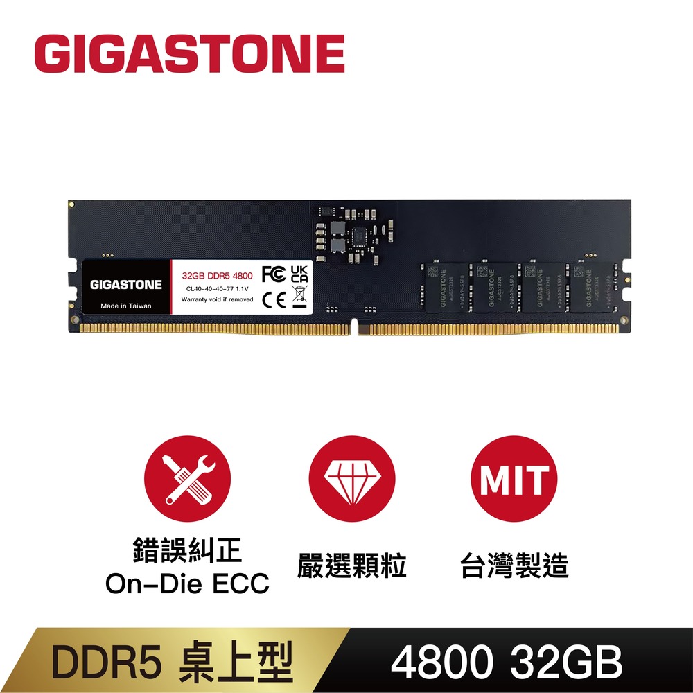 GIGASTONE DDR5 UDIMM 4800MHz 32G 桌上型記憶體