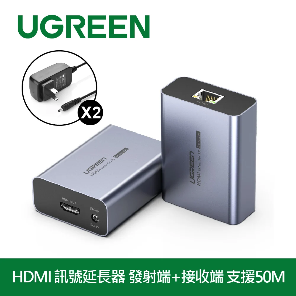 綠聯 HDMI 訊號延長器 發射端+接收端 支援50M