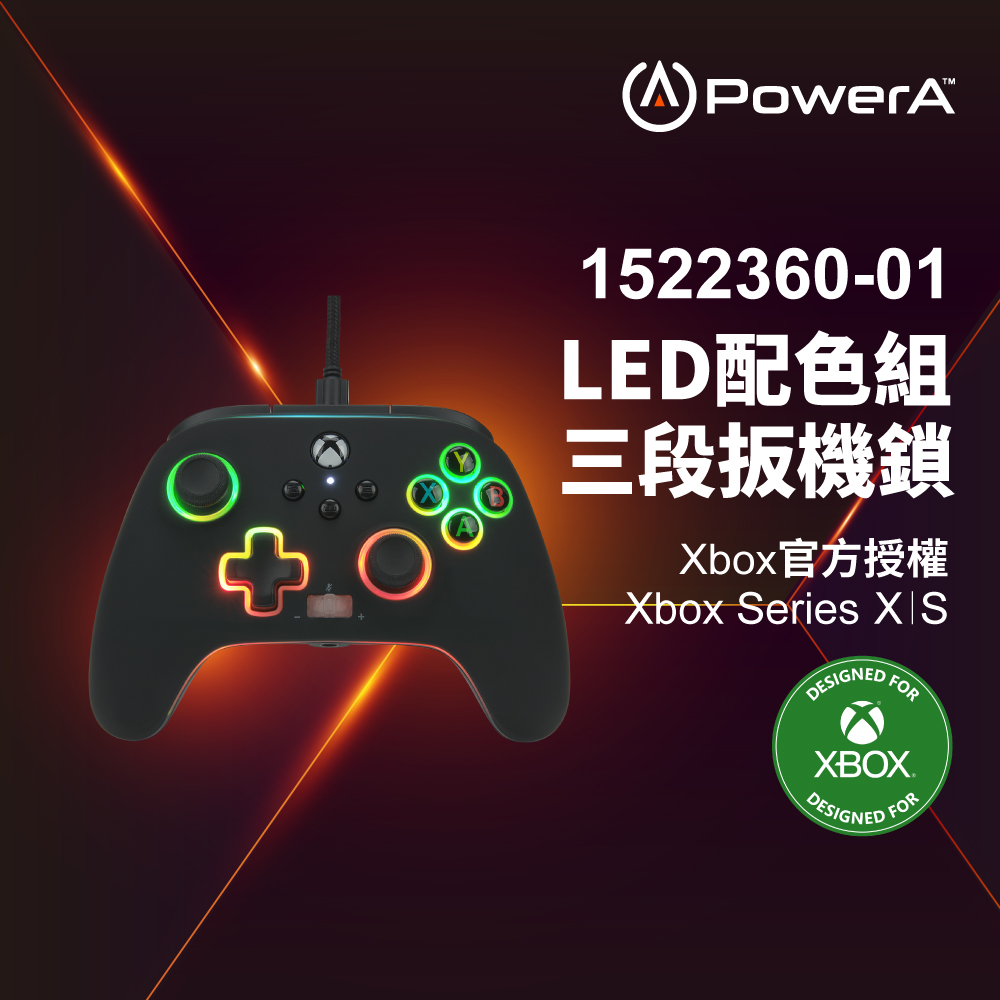 【PowerA】XBOX官方授權炫光有線遊戲手把 ( 1522360-01 )