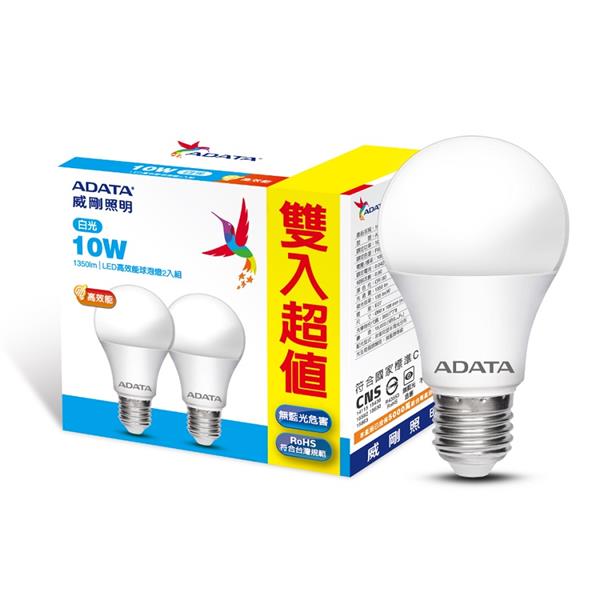 威剛照明 10W 高效能LED(135lmW)球泡燈2入-白光