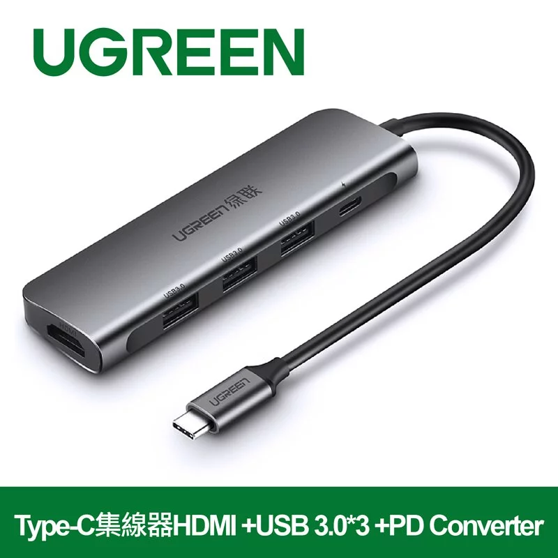綠聯 五合一Type-C集線器HDMI +USB 3.0*3 +PD Converter [使用台灣晶片]