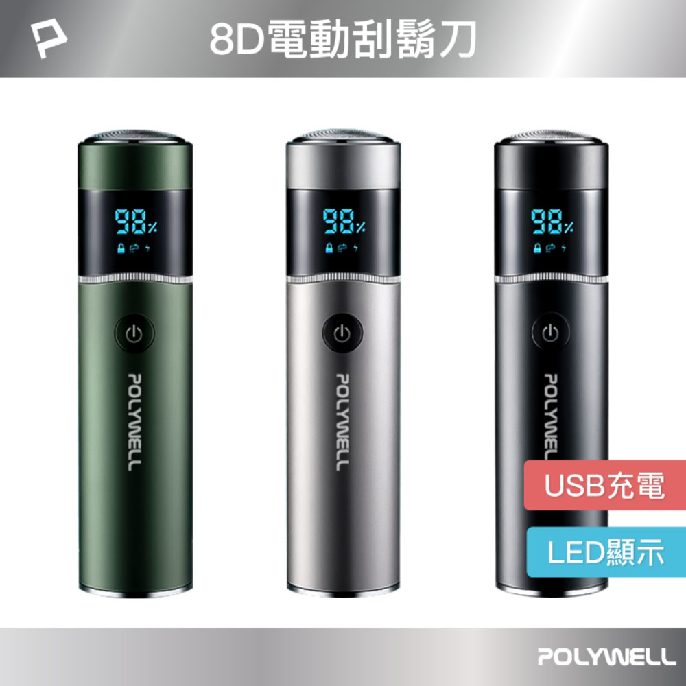 充電式電動刮鬍刀 USB-C充電 LED螢幕狀態顯示 誤觸保護 清潔通知 快拆設計