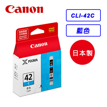 Canon CLI-42C 藍色