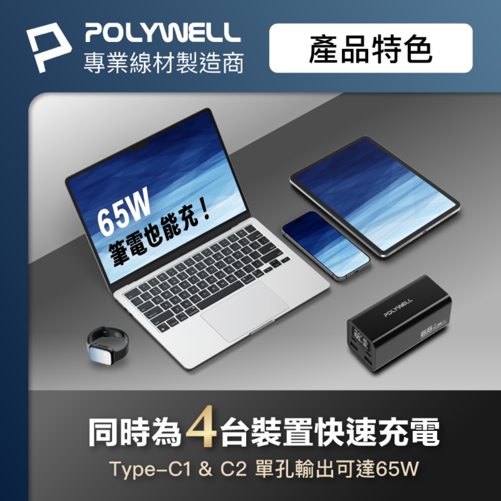 65W大功率行動電源 20000mAh 雙向快充 大螢幕顯示 鋁合金外殼 可充筆電