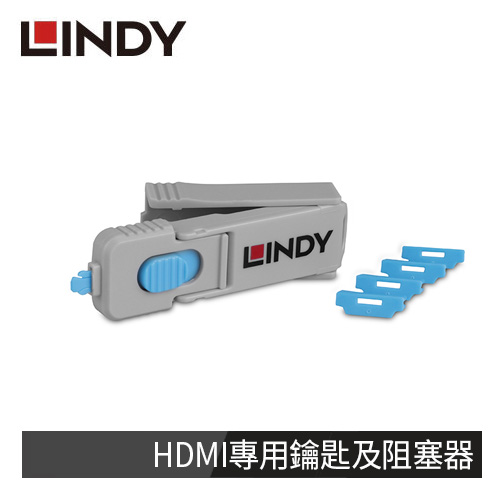 LINDY林帝 HDMI 專用鑰匙及阻塞器(1 KEY + 4 LOCK)，藍色