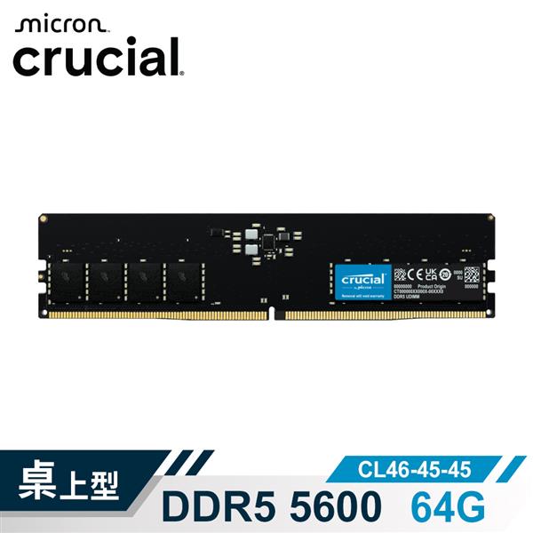 Micron Crucial DDR5 5600/64G RAM 內建PMIC電源管理晶片原生顆粒 )