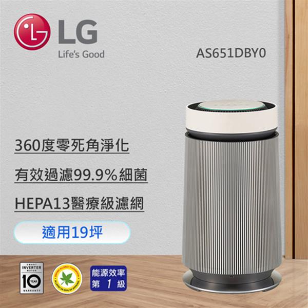 LG 樂金】寵物版抗敏循環空氣清淨機-二代專業版(360°全室淨化/AS651DBY0/UVnano)