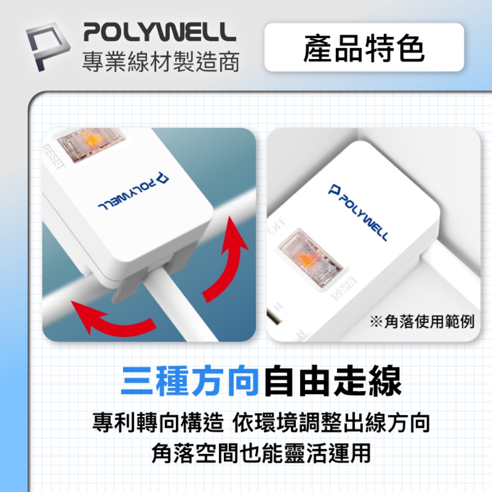電源延長線 1切8座 3P+2P插座延長線 台灣製造MIT BSMI認證 過載保護