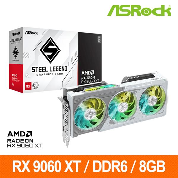 華擎 RX 9060 XT STEEL LEGEND 8GB OC