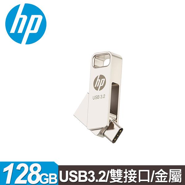HP x206c 128GB USB 3.2 Type-C 雙介面金屬隨身碟