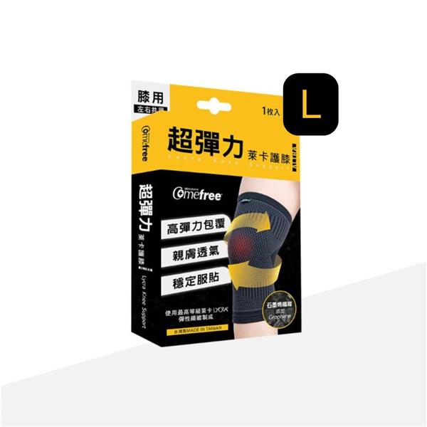 Comefree超彈力萊卡護膝 L (1入)
