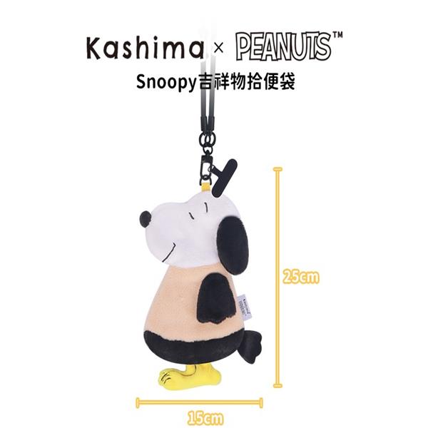 Kashima Snoopy吉祥物拾便袋收納包