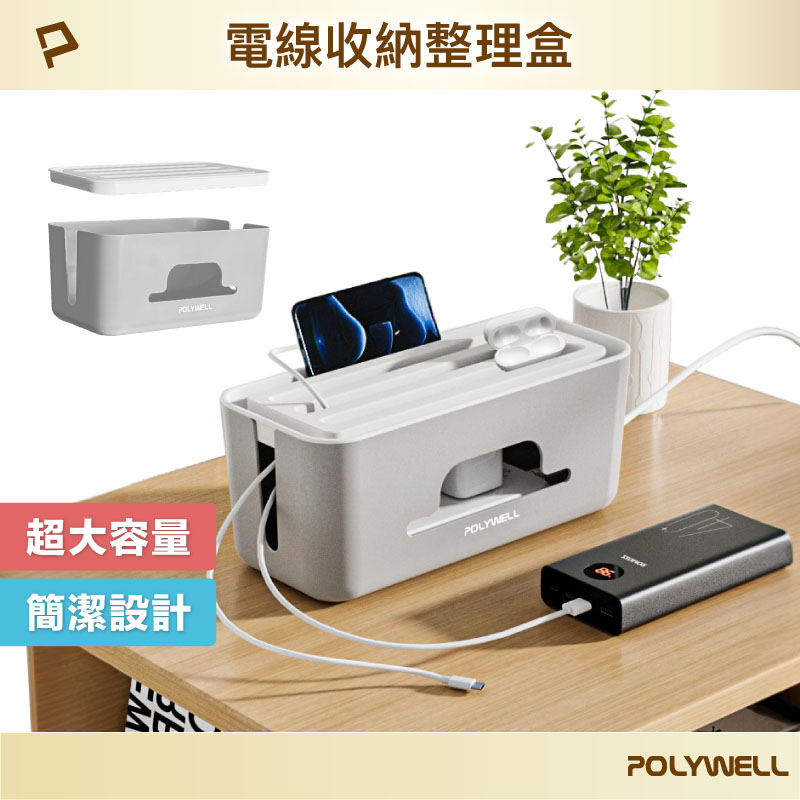 延長線電源線收納盒 整理盒 集線盒 頂部兩側開孔 底部散熱 大容量