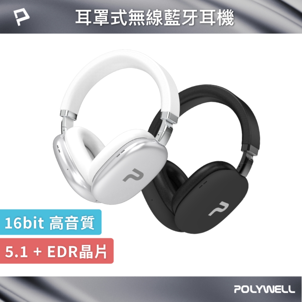 全罩式藍牙耳機TM-087 超長續航耳罩耳機 高音質 內建麥克風 Type-C充電 可折疊