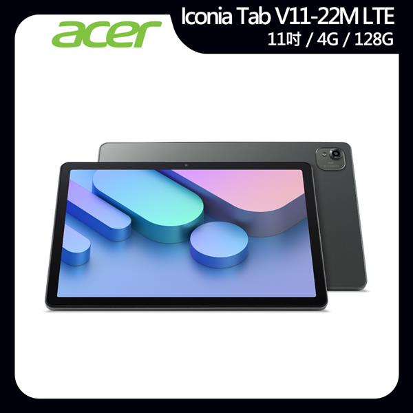 宏碁Acer Iconia Tab V11-22M LTE 4G/128G 11吋 (墨綠) 平板電腦