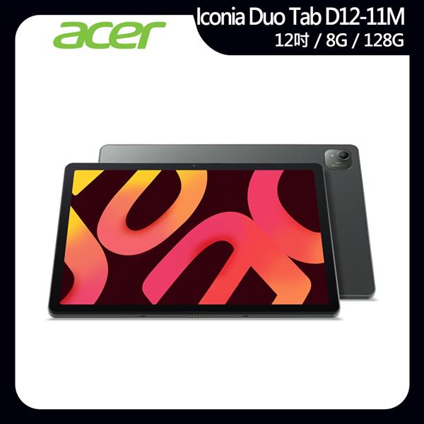 宏碁Acer Iconia Duo Tab D12-11M(8G+128G)12吋平板電腦