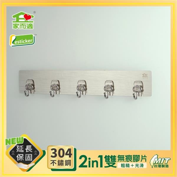 家而適304不鏽鋼多功能掛勾-小勾5入