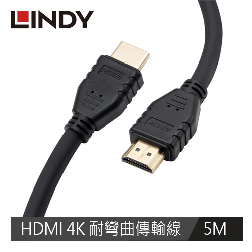 LINDY林帝 HDMI 4K@60HZ 耐彎曲傳輸線, 5M