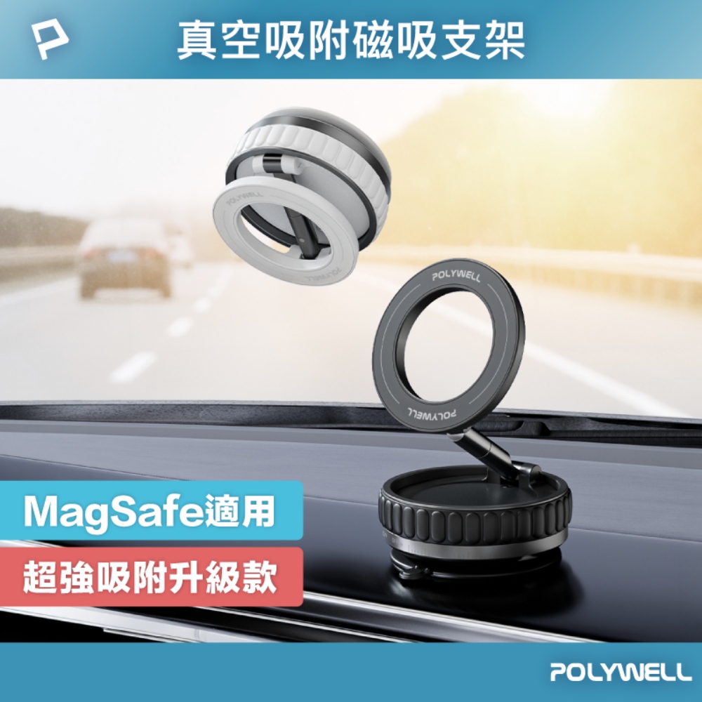 手動真空吸附磁吸支架 MagSafe手機支架 強力吸附 行車導航 追劇適用